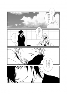 [Datte mo Nani mo. (Kakuto)] Shokuyoku Ousei na Bokura (Touken Ranbu) [Digital] - page 32