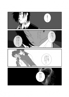 [Datte mo Nani mo. (Kakuto)] Shokuyoku Ousei na Bokura (Touken Ranbu) [Digital] - page 28