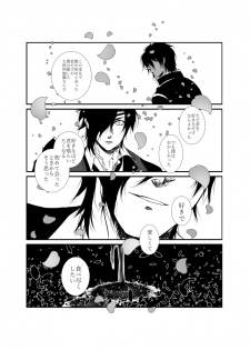 [Datte mo Nani mo. (Kakuto)] Shokuyoku Ousei na Bokura (Touken Ranbu) [Digital] - page 22