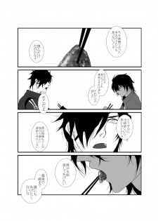 [Datte mo Nani mo. (Kakuto)] Shokuyoku Ousei na Bokura (Touken Ranbu) [Digital] - page 6