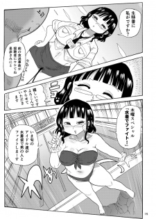 [CRAFT (Kiliu)] Kazoku Ryouhou [Digital] - page 14