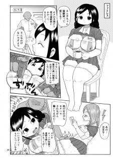 [CRAFT (Kiliu)] Kazoku Ryouhou [Digital] - page 23