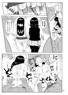 [CRAFT (Kiliu)] Kazoku Ryouhou [Digital] - page 22