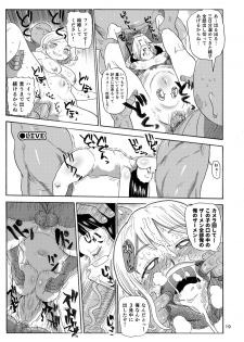 [CRAFT (Kiliu)] Kazoku Ryouhou [Digital] - page 18