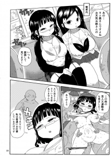 [CRAFT (Kiliu)] Kazoku Ryouhou [Digital] - page 21