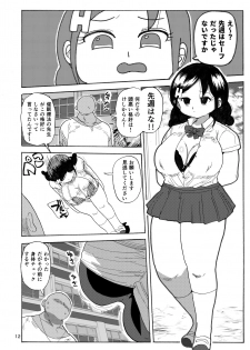 [CRAFT (Kiliu)] Kazoku Ryouhou [Digital] - page 11
