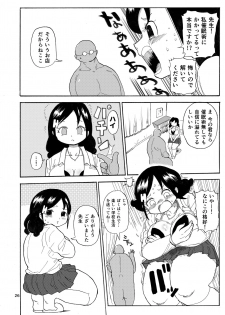 [CRAFT (Kiliu)] Kazoku Ryouhou [Digital] - page 25