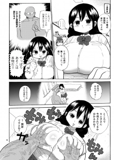 [CRAFT (Kiliu)] Kazoku Ryouhou [Digital] - page 5