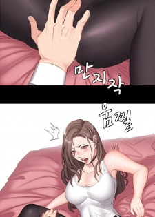 [G.Ho, Jiho] FITNESS Ch.3/? [English] [Hentai Universe] - page 29