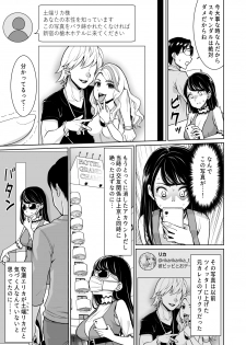 [F Taku (Anma)] REVENGE FUCK ~Mukashi Ore o Ijimeteita Yankee Onna ga Seijunha Idol ni Natteita node Yowami o Nigitte Fukushuu Nama Nakadashi~ [Digital] - page 4