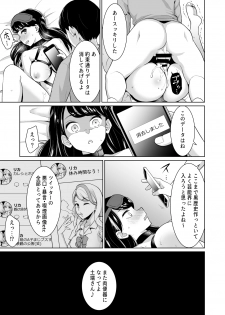 [F Taku (Anma)] REVENGE FUCK ~Mukashi Ore o Ijimeteita Yankee Onna ga Seijunha Idol ni Natteita node Yowami o Nigitte Fukushuu Nama Nakadashi~ [Digital] - page 22