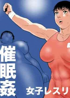 [Jinsukeya (Jinsuke)] Joshi Athlete Saiminkan Joshi Wrestling Hen [Chinese] [不咕鸟汉化组]