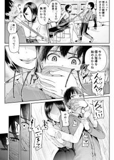 [Tomihero,] Doutei no Ore o Yuuwaku suru Ecchi na Joshi-tachi!? 8 [Digital] - page 16