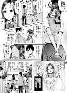 [Tomihero,] Doutei no Ore o Yuuwaku suru Ecchi na Joshi-tachi!? 8 [Digital] - page 10