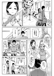 [Tomihero,] Doutei no Ore o Yuuwaku suru Ecchi na Joshi-tachi!? 8 [Digital] - page 11