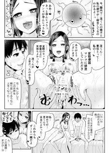 [Tomihero,] Doutei no Ore o Yuuwaku suru Ecchi na Joshi-tachi!? 8 [Digital] - page 6
