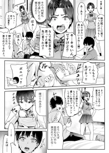 [Tomihero,] Doutei no Ore o Yuuwaku suru Ecchi na Joshi-tachi!? 8 [Digital] - page 8