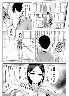 [Tomihero,] Doutei no Ore o Yuuwaku suru Ecchi na Joshi-tachi!? 8 [Digital] - page 13