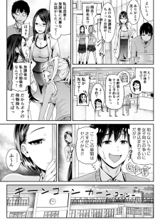 [Tomihero,] Doutei no Ore o Yuuwaku suru Ecchi na Joshi-tachi!? 8 [Digital] - page 12