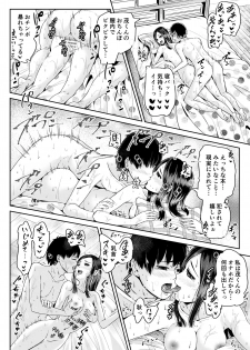 [Tomihero,] Doutei no Ore o Yuuwaku suru Ecchi na Joshi-tachi!? 8 [Digital] - page 3