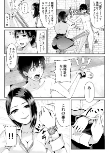 [Tomihero,] Doutei no Ore o Yuuwaku suru Ecchi na Joshi-tachi!? 9 [Digital] - page 4