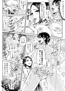 [Tomihero,] Doutei no Ore o Yuuwaku suru Ecchi na Joshi-tachi!? 9 [Digital] - page 15