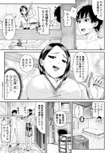 [Tomihero,] Doutei no Ore o Yuuwaku suru Ecchi na Joshi-tachi!? 9 [Digital] - page 2