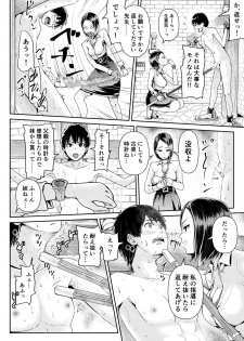 [Tomihero,] Doutei no Ore o Yuuwaku suru Ecchi na Joshi-tachi!? 9 [Digital] - page 5