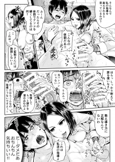 [Tomihero,] Doutei no Ore o Yuuwaku suru Ecchi na Joshi-tachi!? 9 [Digital] - page 11