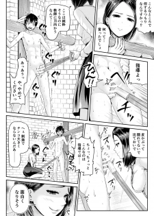 [Tomihero,] Doutei no Ore o Yuuwaku suru Ecchi na Joshi-tachi!? 9 [Digital] - page 3