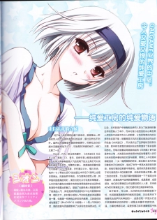 zettairyouiki VOL005 - page 43