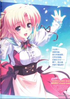 zettairyouiki VOL005 - page 23