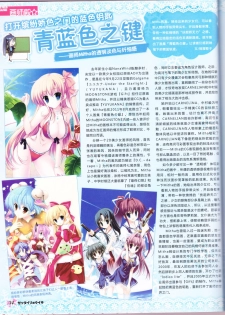 zettairyouiki VOL005 - page 36