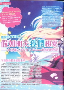zettairyouiki VOL005 - page 22
