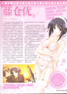 zettairyouiki VOL005 - page 11