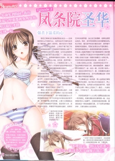 zettairyouiki VOL005 - page 10