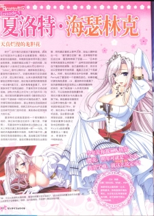 zettairyouiki VOL005 - page 12