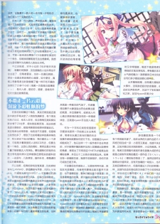 zettairyouiki VOL005 - page 25