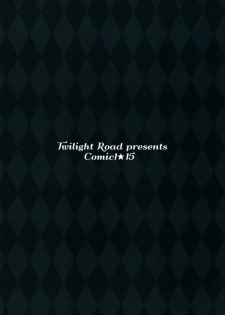 (COMIC1☆15) [Twilight Road (Tomo)] Ikenai Kizuna no Kizukikata (Fate/Grand Order) [English] [EULW TL] - page 23