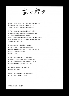 (C97) [Ginga-kei PRIDE (B-Ginga)] Babubabu Saimin Mama Saren (Princess Connect! Re:Dive) [English] [KHM Translations] - page 24