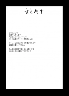 (C97) [Ginga-kei PRIDE (B-Ginga)] Babubabu Saimin Mama Saren (Princess Connect! Re:Dive) [English] [KHM Translations] - page 3