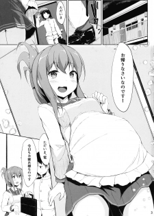 (C97) [Sirotaruto (Kotaru)] Ikazuchi to Inazuma wa Shireikan no Aka-chan o Unjau no desu!! (Kantai Collection -KanColle-) - page 3