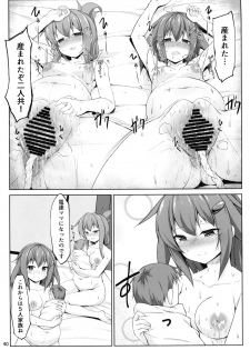 (C97) [Sirotaruto (Kotaru)] Ikazuchi to Inazuma wa Shireikan no Aka-chan o Unjau no desu!! (Kantai Collection -KanColle-) - page 40