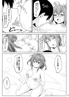 (C97) [Sirotaruto (Kotaru)] Ikazuchi to Inazuma wa Shireikan no Aka-chan o Unjau no desu!! (Kantai Collection -KanColle-) - page 15