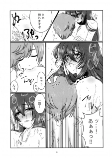 (C95) [Rian (Kouzuki Isao)] Ichigo Milk (Touken Ranbu) - page 5