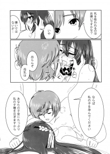 (C95) [Rian (Kouzuki Isao)] Ichigo Milk (Touken Ranbu) - page 7