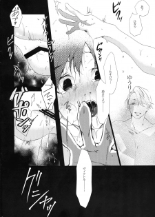 (Hyousou Strast 15) [Ketsudon Teishoku Yoi (Tora)] Akumu 100 (Yuri on Ice) - page 9