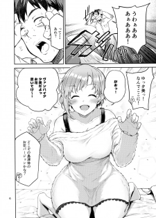 (C97) [Triple Luck (Miyoshi)] Aiba Yumi ni Amaetai!! (THE IDOLM@STER CINDERELLA GIRLS) - page 5