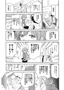 (C97) [Triple Luck (Miyoshi)] Aiba Yumi ni Amaetai!! (THE IDOLM@STER CINDERELLA GIRLS) - page 3