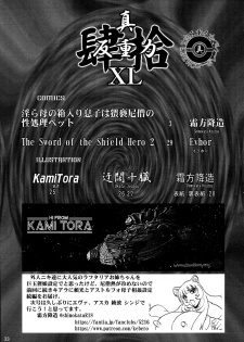 (C97) [KEBERO Corporation (KamiTora, Shimokata Kouzou, Ukatsu Juuzou)] Shin Hanzyuuryoku 40 (Fate/Grand Order) - page 32